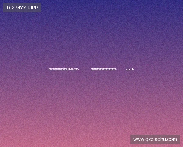 ✅体育直播🏆世界杯直播🏀NBA直播⚽- 前三季度深圳进出口规模创历史新高- sports